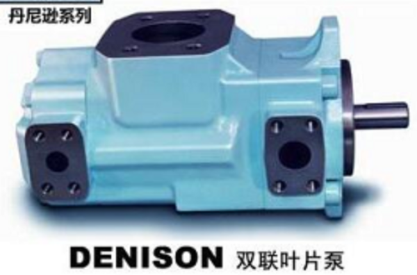 丹尼遜DENISON柱塞泵PV6 、PV10 、PV15